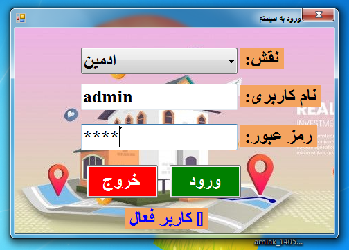 صفحه ورود