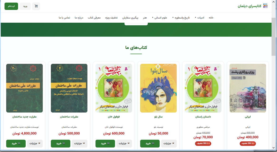 صفحه اول سایت